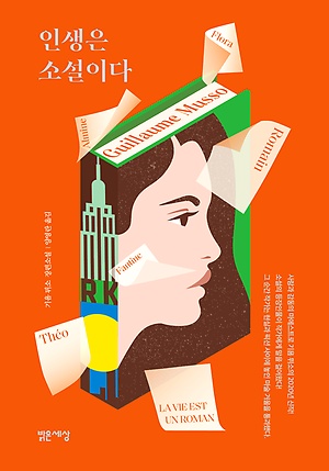 [신간 안내] <꿈꾸다 떠난 사람, 김시습> 外