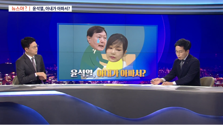 [이미지출처 = TV조선 '뉴스야?!'방송화면 캡처]
