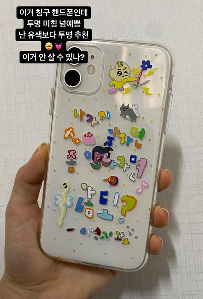 '제2의 염따' 이영지 '나가지마' 폰케이스, 하루 만에 1억원 판매…'내년에 받고 싶니?'