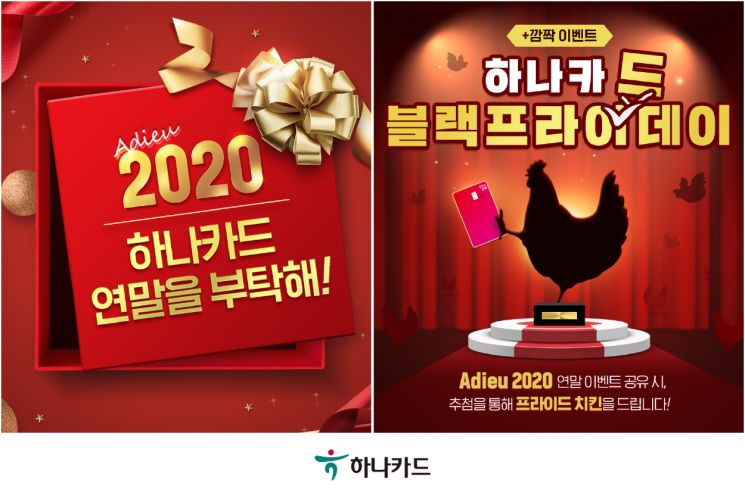 [기하영의 생활 속 카드]연말 얇아진 지갑…카드사 할인이벤트는 어때요