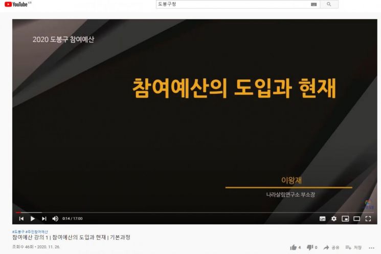 도봉구, 행정안전부 주민참여예산제 특별상 수상