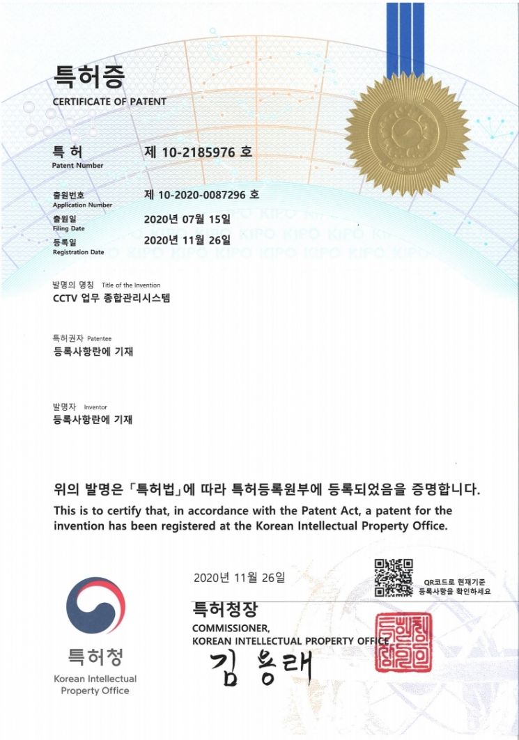 송파구, 전국 최초 ‘CCTV업무 종합관리시스템’ 개발...특허 획득