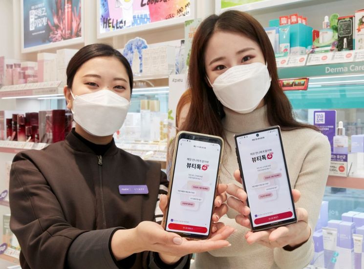 에이블씨엔씨, 뷰티 카운슬링 커머스 서비스