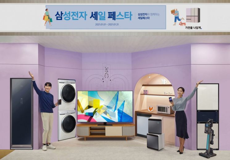 삼성전자 인기 가전 1월 특별 할인…한정 수량 100만원 이하