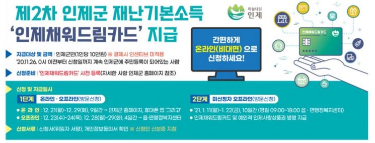 인제군 제공