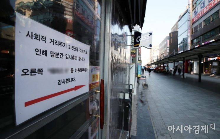 국내 신종 코로나바이러스 감염증(코로나19) 확산세가 지속되고 있는 가운데 서울 시내의 한 음식점에 임시휴업 안내문이 붙어 있다./김현민 기자 kimhyun81@