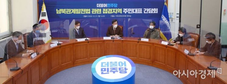 [포토] 접경지역 주민대표 만나는 이낙연