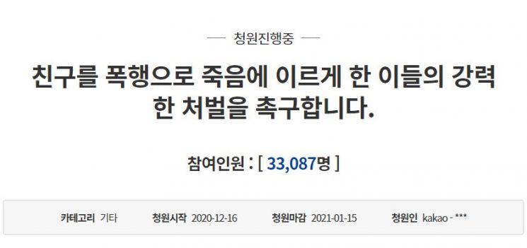 골프채로 피범벅 될 때까지 때려 결국…중학교부터 이어진 악연