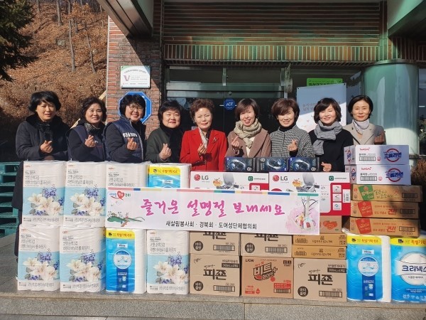 경북도여성단체협의회가 지난해 설날 성품을 전달하고 있는 모습.