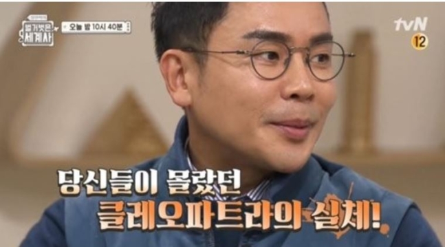 역사 강사 설민석 씨가 이집트 관련 역사를 강연하고 있다. 사진=tvN 역사 예능 '설민석의 벌거벗은 세계사'캡처