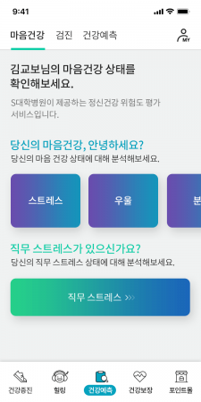 교보생명은 22일 통합 고객서비스 애플리케이션 '캐어(Kare)'를 개편하고 멘탈케어 서비스를 선보인다고 밝혔다.