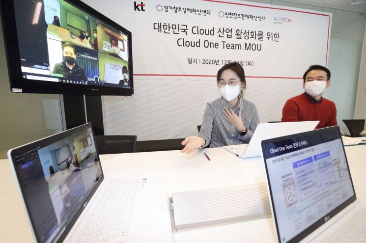 KT, ‘클라우드 원팀’ 생태계 강화한다