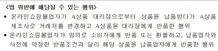 자료=공정거래위원회