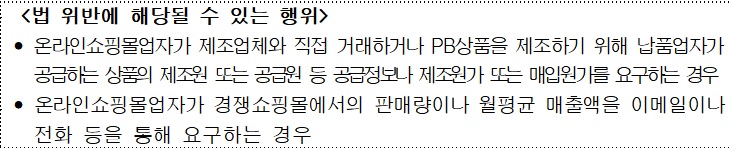 자료=공정거래위원회