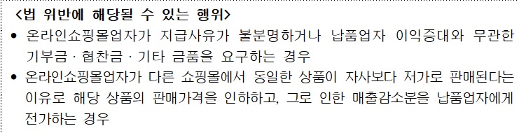 자료=공정거래위원회