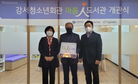[진화하는 CSR]신한카드, 中企·자영업자 금융지원 앞장…공익 플랫폼 역할