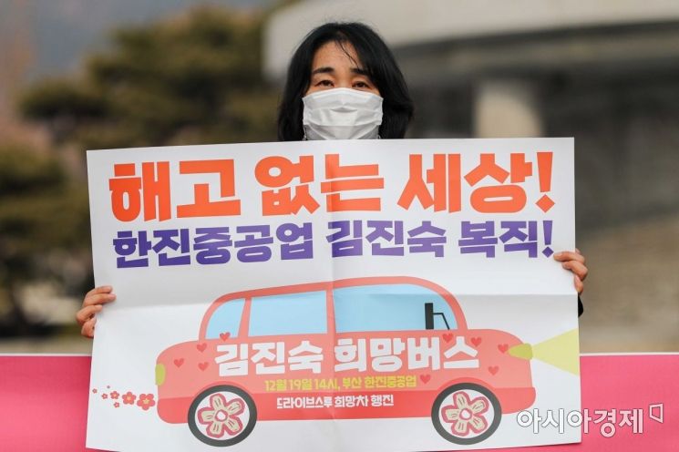 [포토]'해고 없는 세상!'