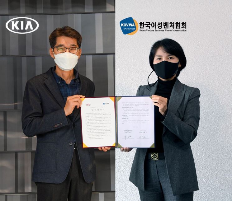 권혁호 기아자동차 부사장(왼쪽)과 박미경 한국여성벤처협회 회장이 협약 체결후 기념 촬영을 하고 있다.