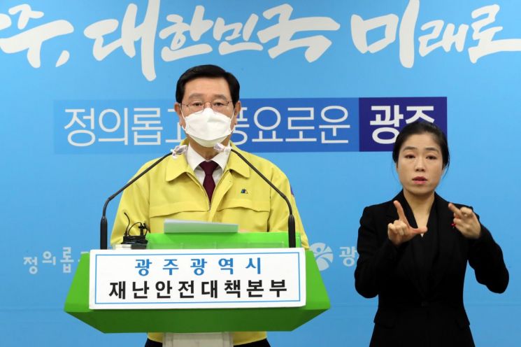 광주시, 연말연시 ‘방역강화 특별대책’ 시행