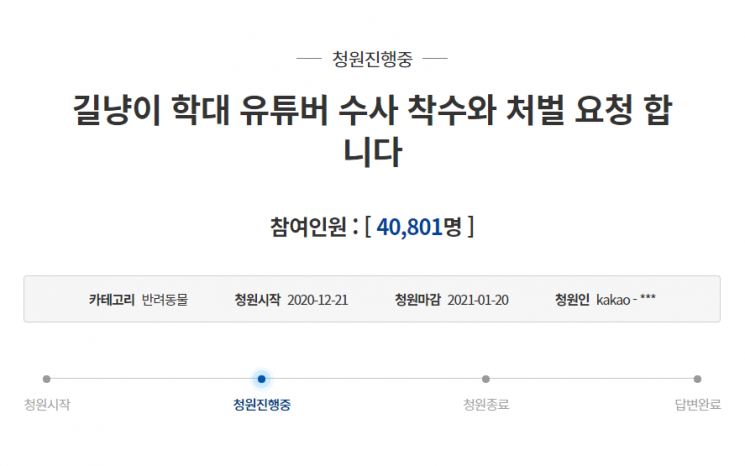 '고양이 학대 유튜버' 등장에 누리꾼 공분…동물학대, 막을 수 없나