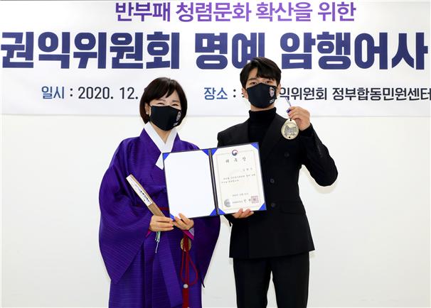 권익위, 드라마 '암행어사' 주연 배우 '명예 암행어사' 위촉