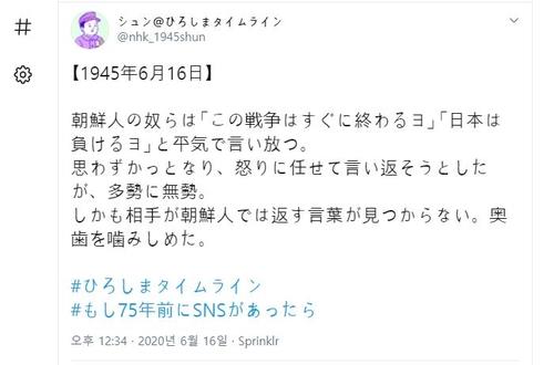 日 정부, 조선인 비하 NHK 트위터 관련 "인권침해 없다"