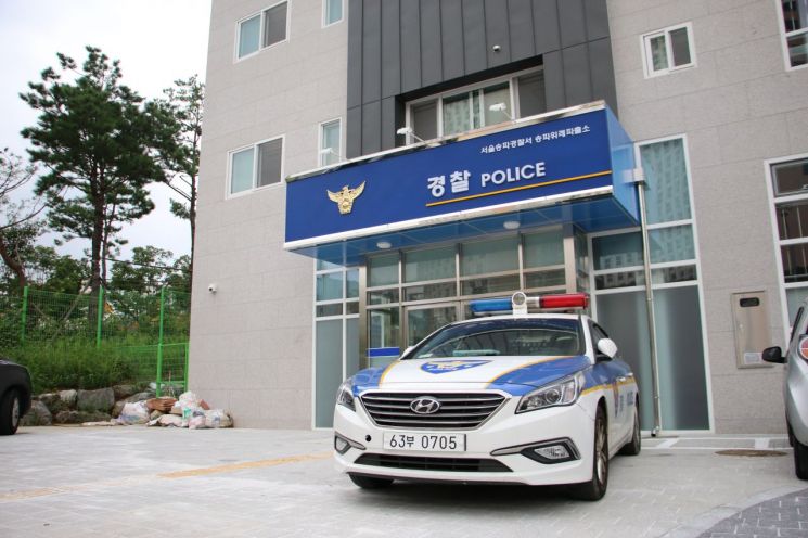 송파위례파출소