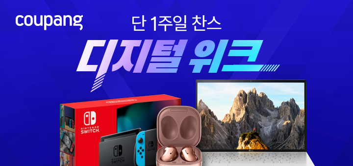 이커머스에서 연말 쇼핑 찬스 쏟아진다