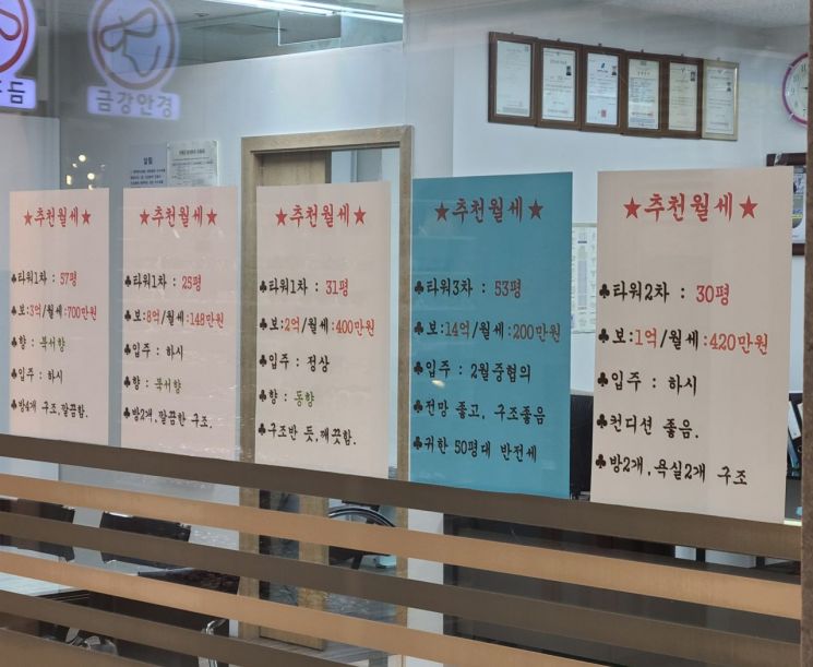 서울 강남 대치동의 한 공인중개사무소에 400만원에 달하는 월세 전단이 붙어있다.
