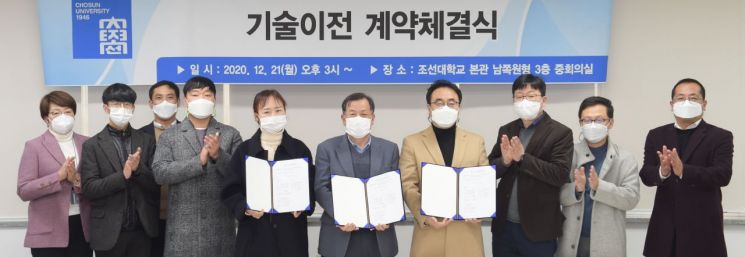 조선대 산학협력단 ‘관절염 개선’ 전호 잎 추출물 기술이전 계약