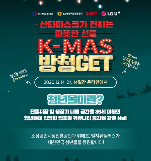 이커머스에서 연말 쇼핑 찬스 쏟아진다
