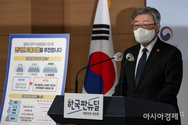 이재갑 전 고용노동부 장관이 지난해 12월23일 서울 종로구 정부서울청사에서 전국민 고용보험 추진 관련 브리핑을 하는 모습./강진형 기자aymsdream@