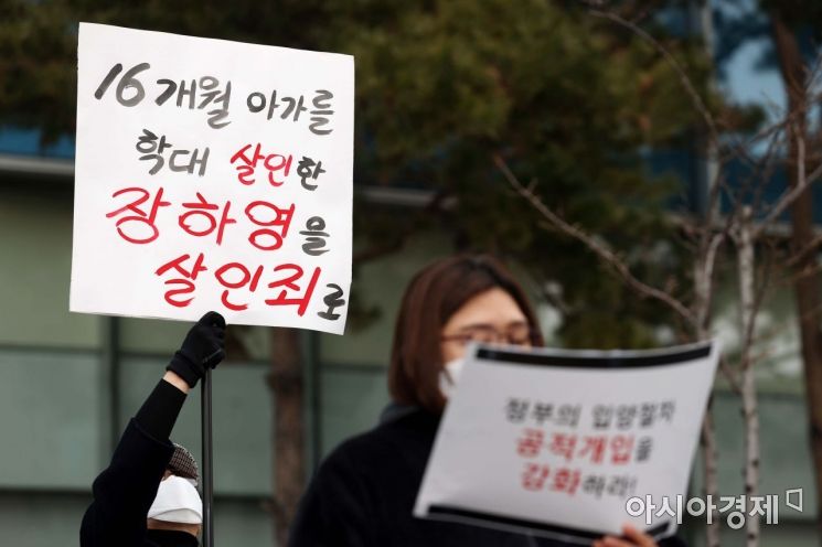 한국미혼모지원네트워크 등 시민사회단체가 23일 서울 마포구 홀트아동복지회 앞에서 입양 절차 관련 기자회견을 열고 있다. 이들은 16개월 정인이 학대 살인사건과 관련해 홀트아동복지회가 진행한 정인이의 입양 절차에 대한 철저한 조사와 진상규명을 촉구했다. 이어 입양 절차에 공적 개입을 강화해 재발방지 대책 수립을 정부에 요구했다. /문호남 기자 munonam@