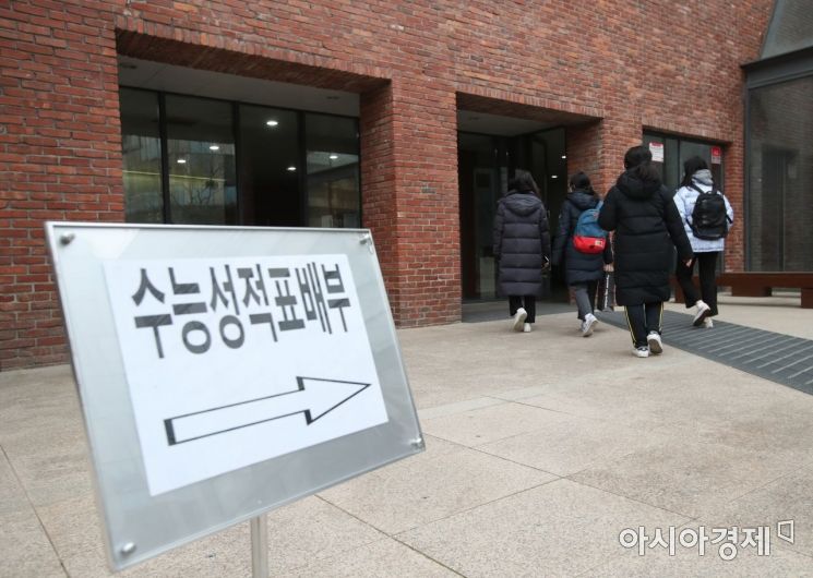 2021학년도 대학수학능력시험 성적표가 배부된 23일 오전 서울 중구 이화여고에서 수험생들이 성적표를 받기위해 강당으로 들어서고 있다./사진공동취재단