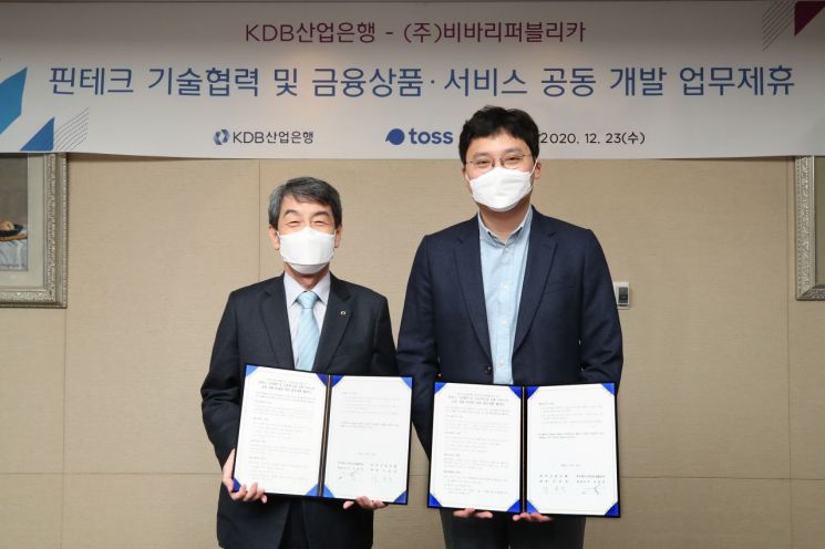 이동걸 산업은행 회장(왼쪽)과 이승건 비바리퍼플리카 대표가 23일 업무협약을 체결한 후 기념촬영을 하고 있는 모습.