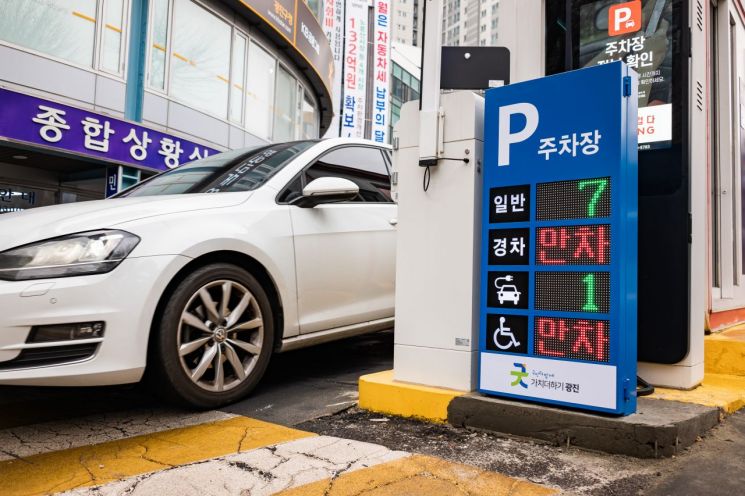 광진구청사 IoT 주차장 구축...주차현황 실시간 확인 - 아시아경제 광진구청사  IoT 주차장 구축...주차현황 실시간 확인  - 아시아경제