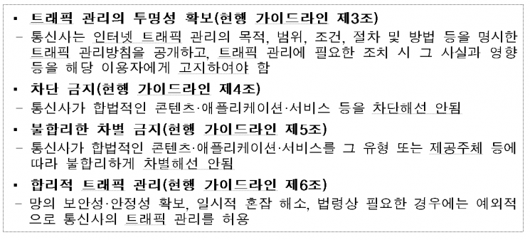 網중립예외 자율주행차 등 '특수서비스'로 규정한다