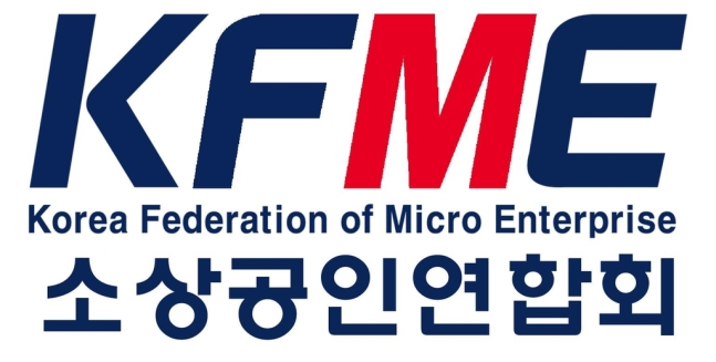 소공연 "중기부 소상공인 전담 차관 신설, 적극 환영"