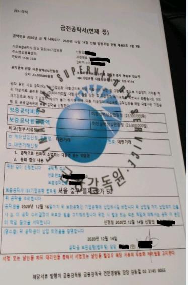 "김동철 사무관입니다." 금감원 사칭 보이스피싱 주의보