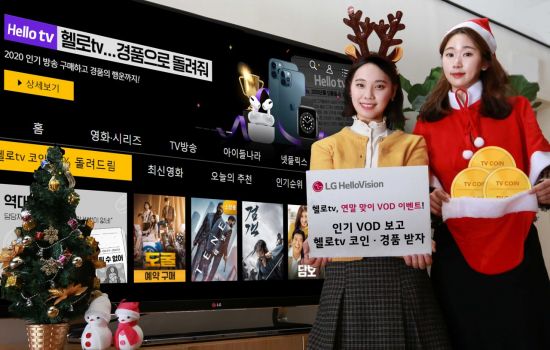 "5만원 상품권에 아이폰까지" IPTV 크리스마스 이벤트 잡아볼까?