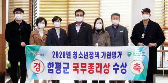 함평군, 전남 유일 청소년정책 분석평가 ‘우수기관’ 선정