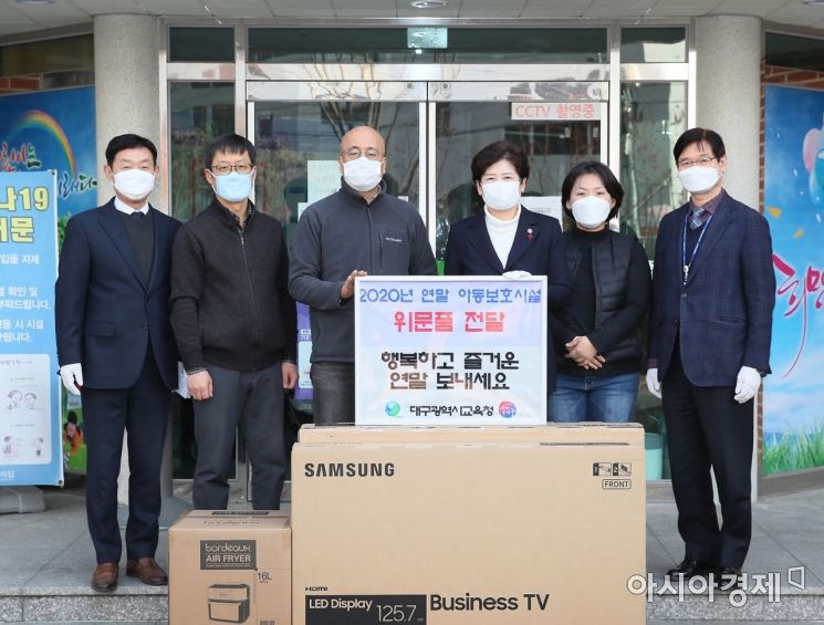 강은희 시교육감이 24일 '봄의 집'을 방문, 생필품을 전달한 뒤 기념촬영하고 있다.