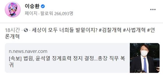 [이미지출처 = 이승환 SNS 캡처]