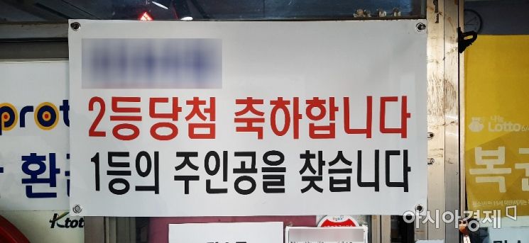 "새해 소원이요? 로또 1등이요" 올해 잘 버티셨나요 [한기자가 간다]