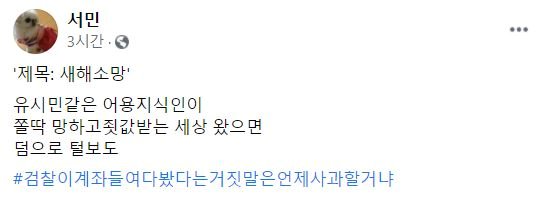 [이미지출처 = 서민 교수 SNS 출처]