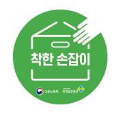 "손잡이 달린 포장·택배상자 늘어난다"…일명 '착한 손잡이'  