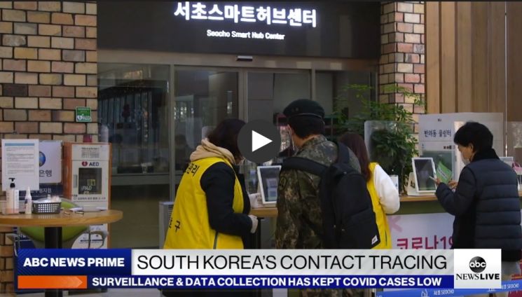 ABC  서초구 역학조사 방송