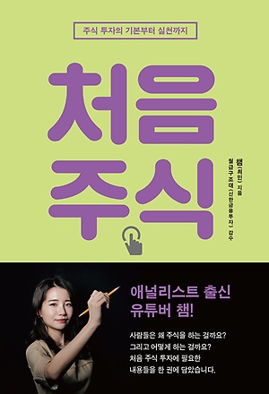 [신간 안내] <월가의 승자들> 外