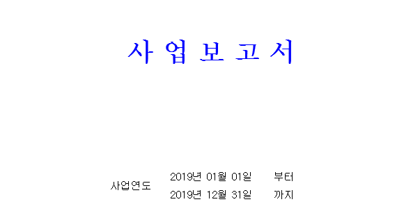 사업보고서상 우발채무가 중요한 이유