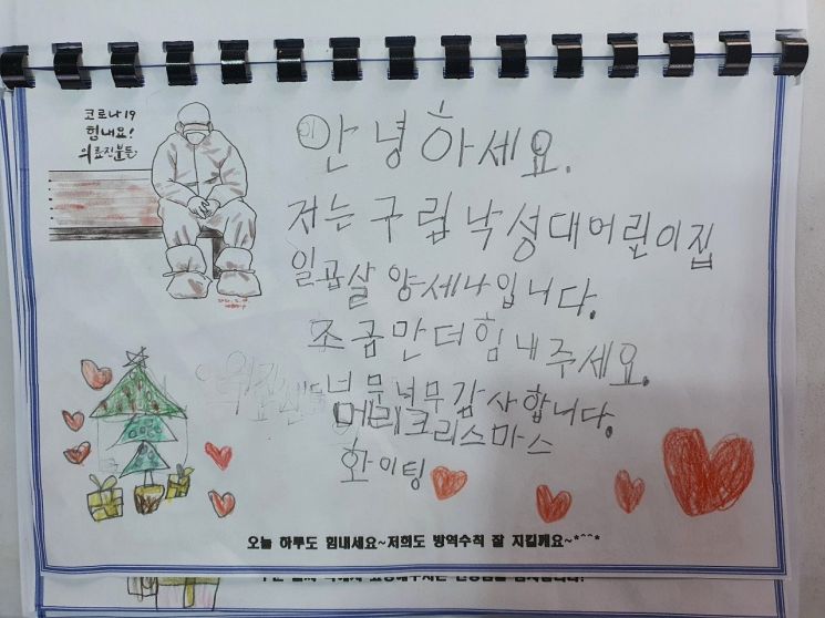 관악구 임시선별진료소 의료진과 직원 노고에 감사 기부 이어져